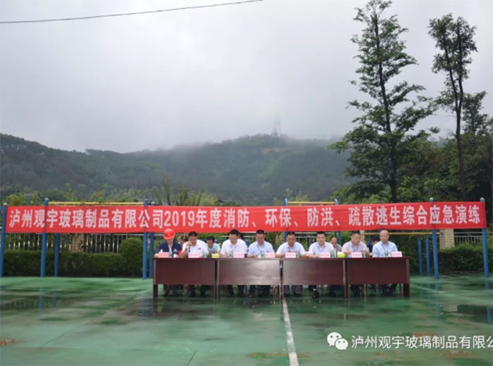 2019年度消防、環(huán)保、防洪、疏散逃生綜合應(yīng)急演練活動隆重舉行