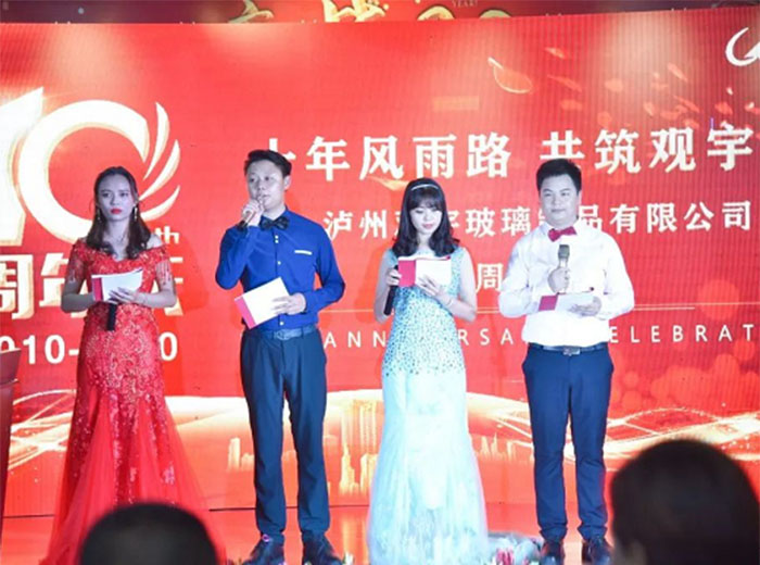 十年觀宇，為夢想再出發(fā) ！瀘州觀宇玻璃制品有限公司十周年慶典隆重舉行！